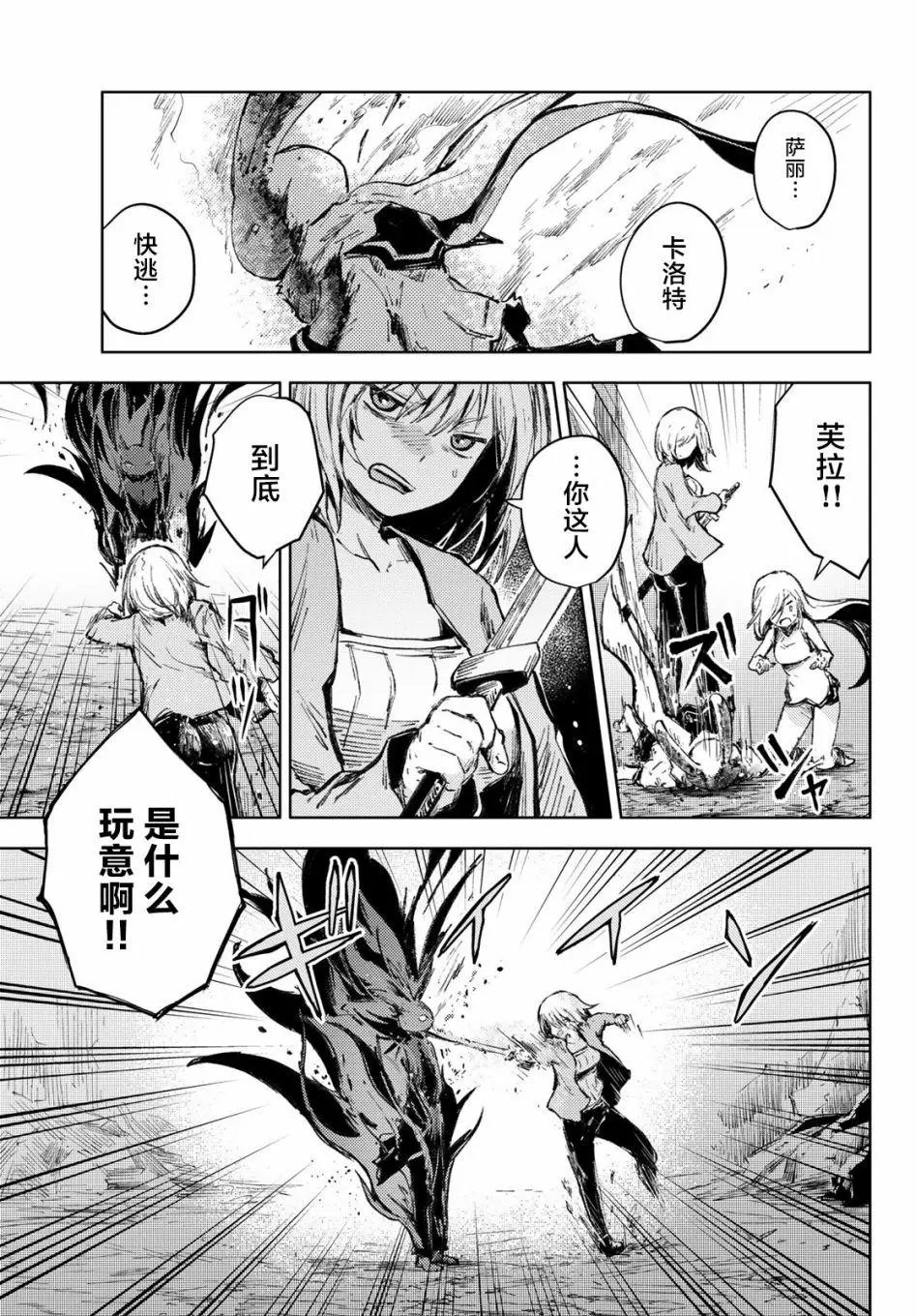 第27话
