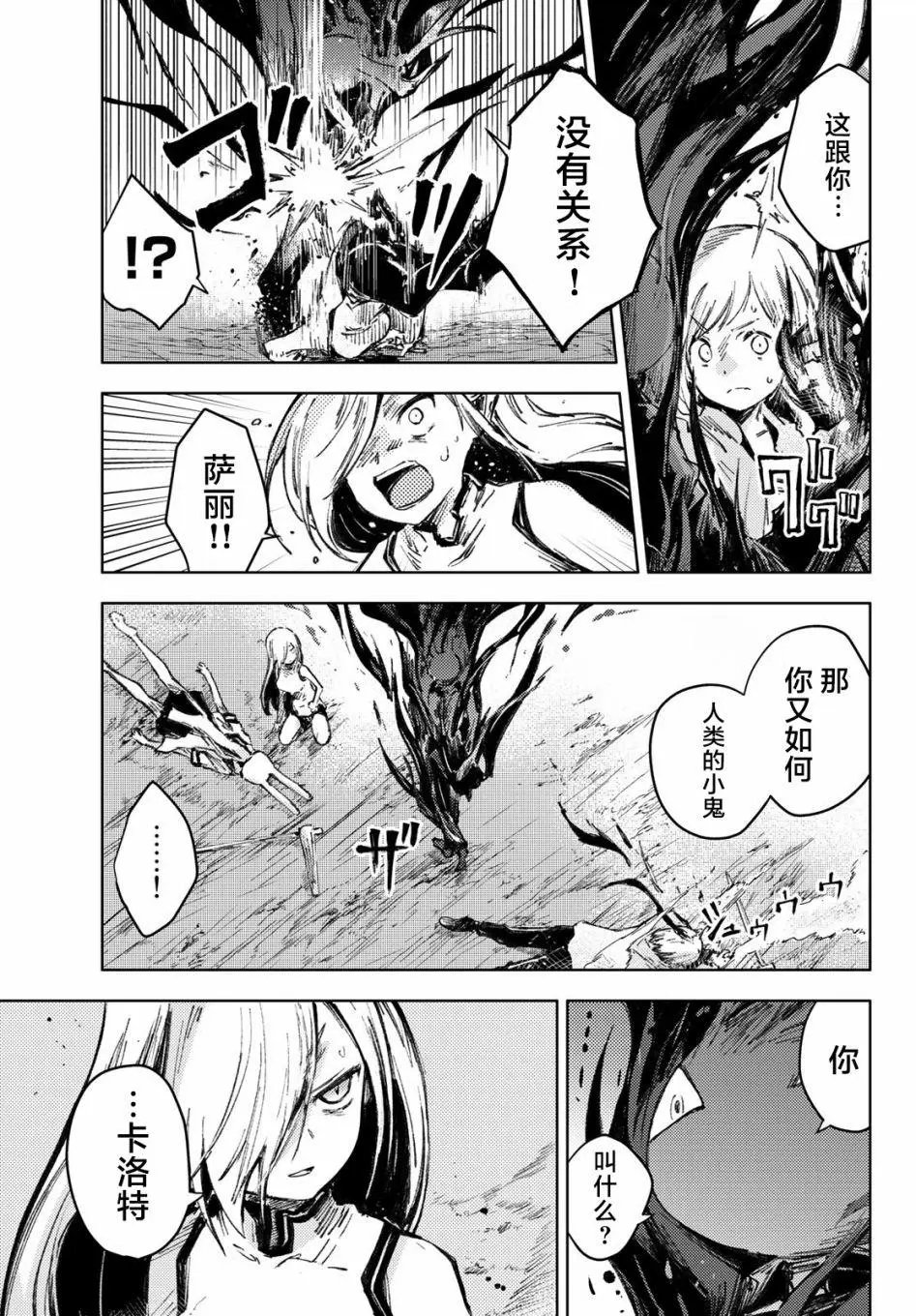 第27话