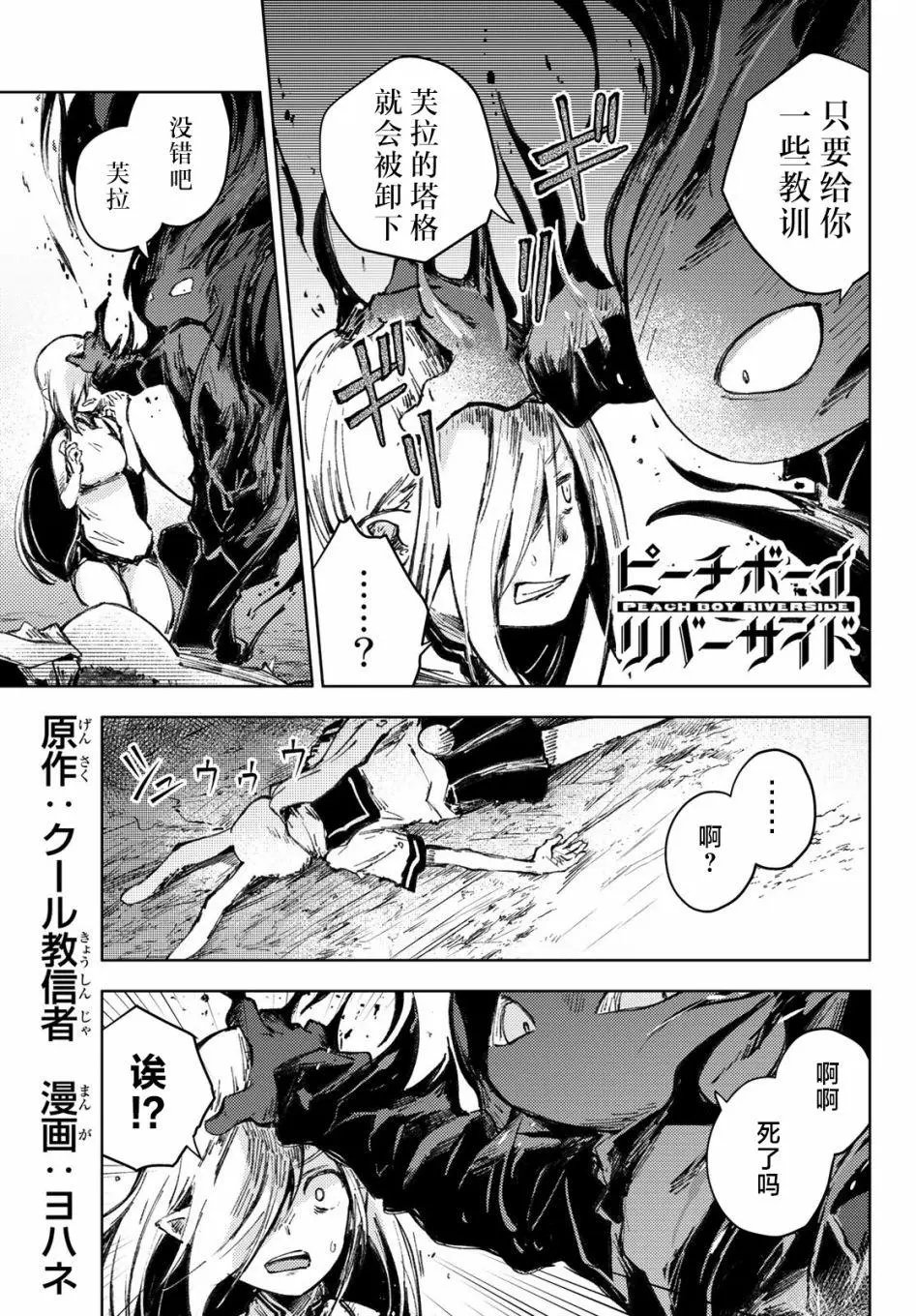 第27话