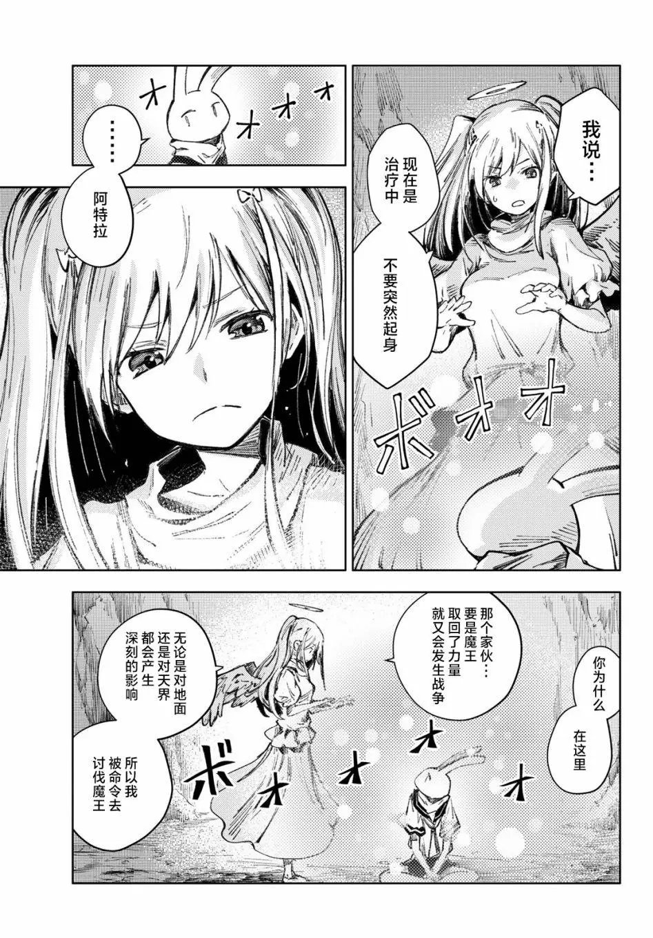 第27话