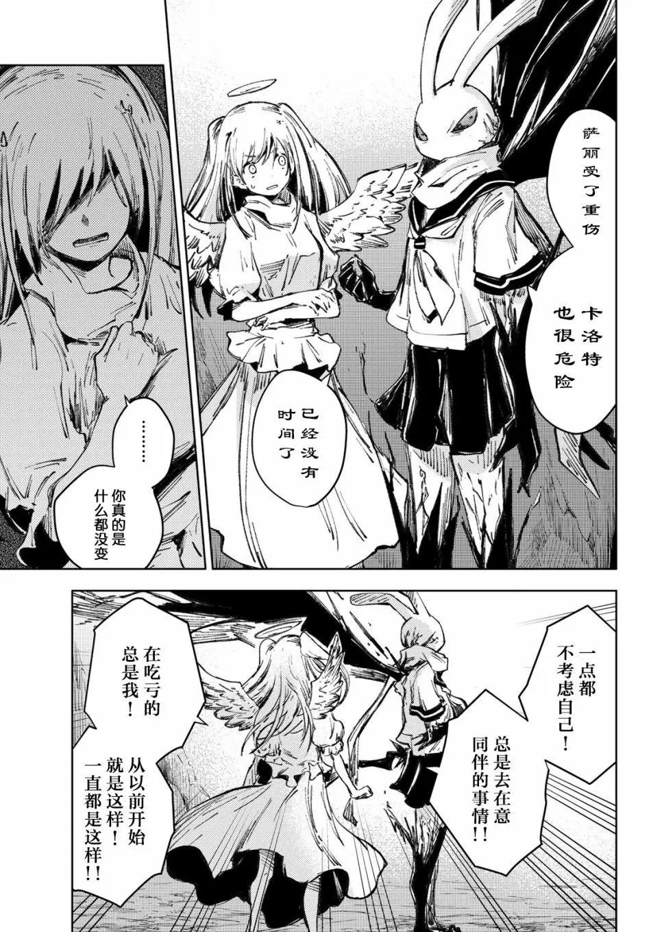 第27话