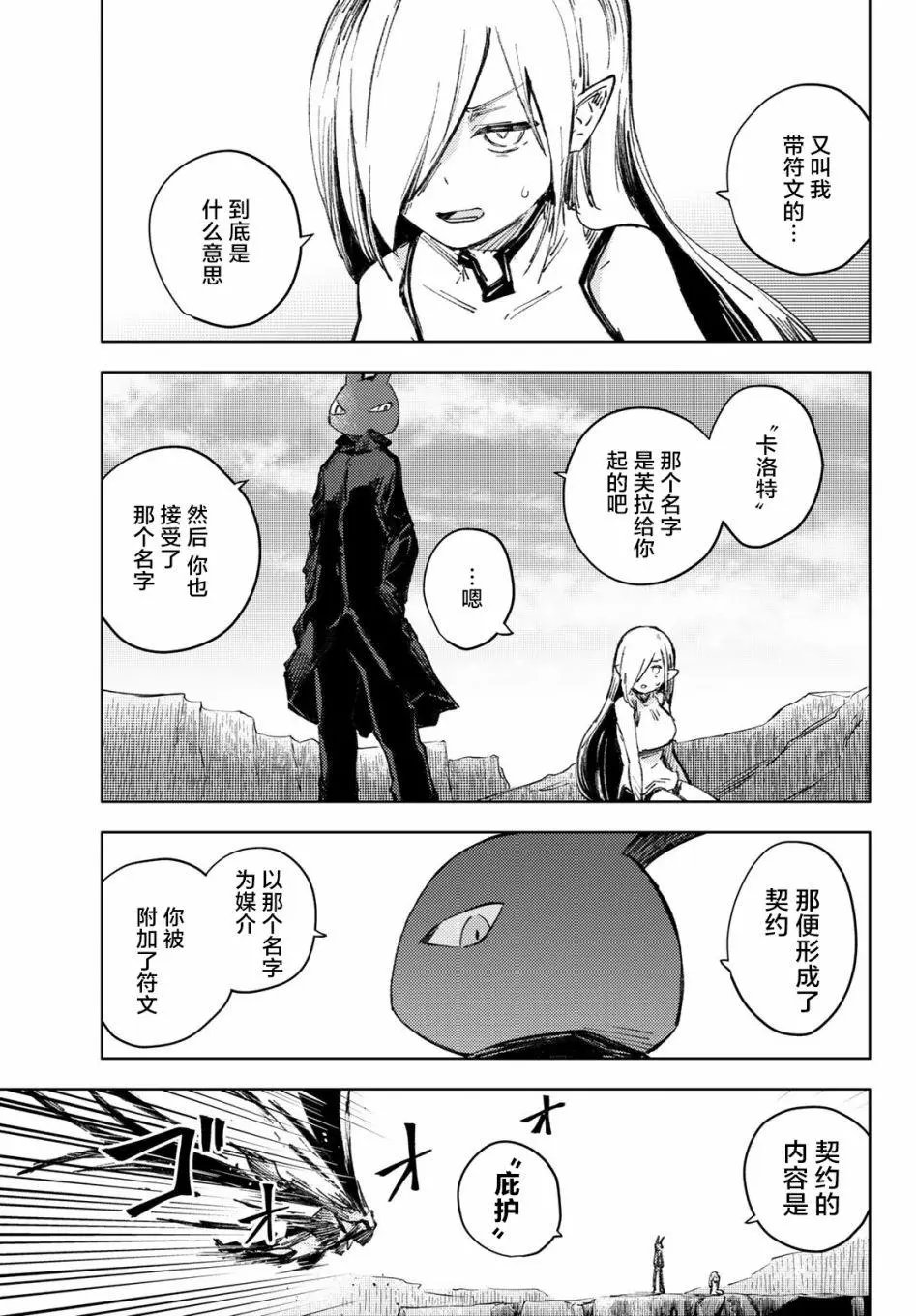 第27话