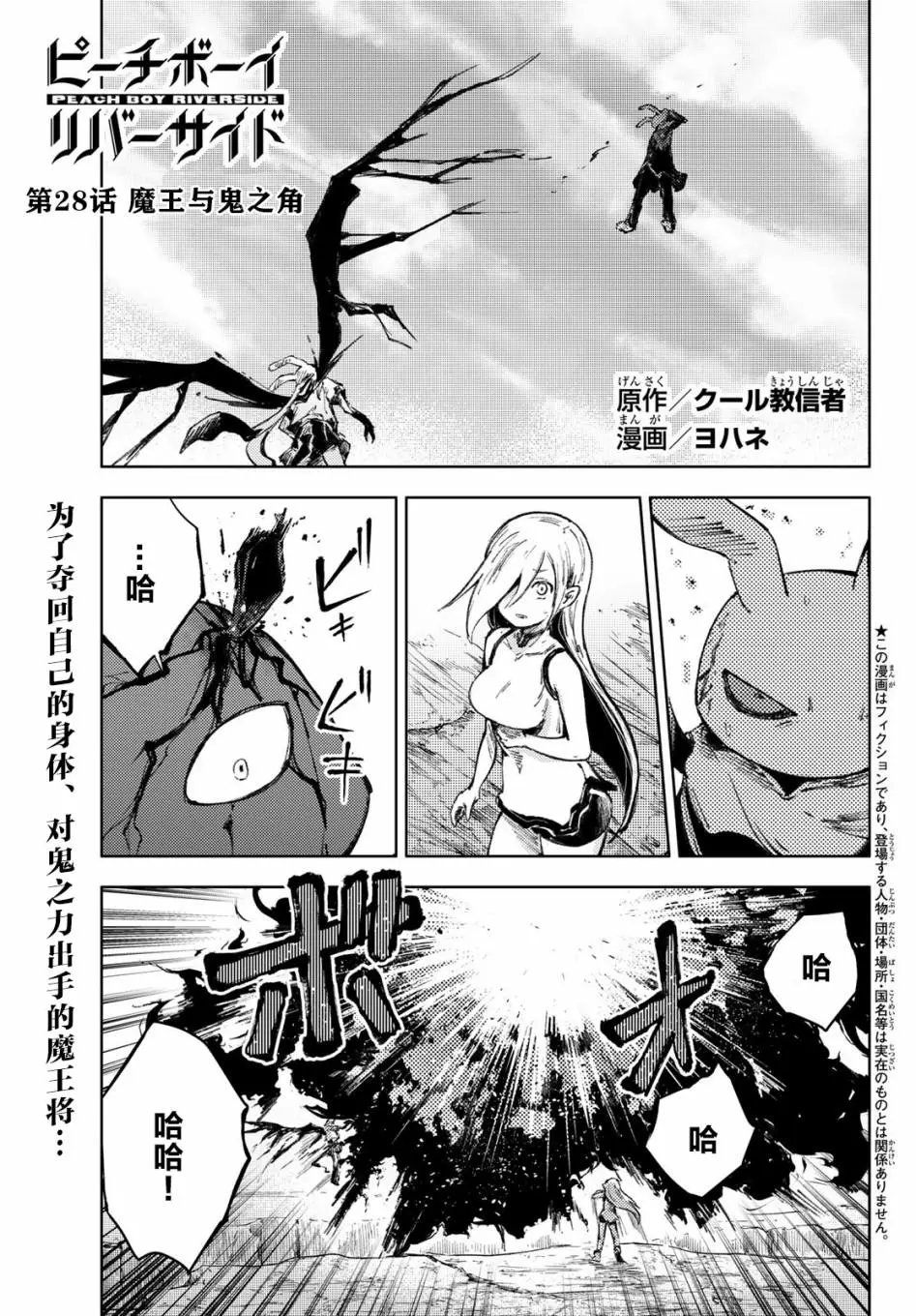 第28话