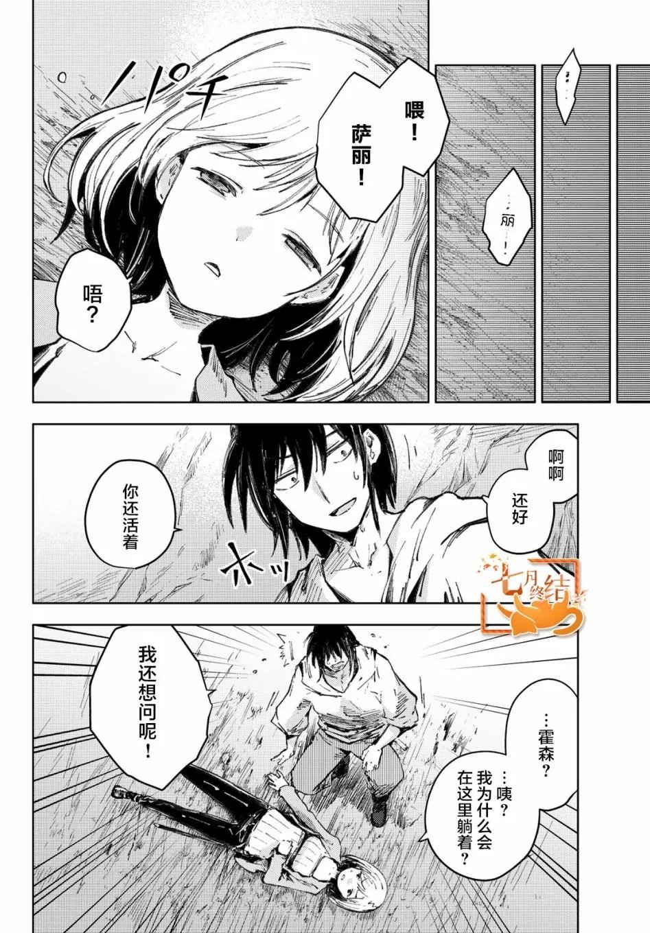 第28话