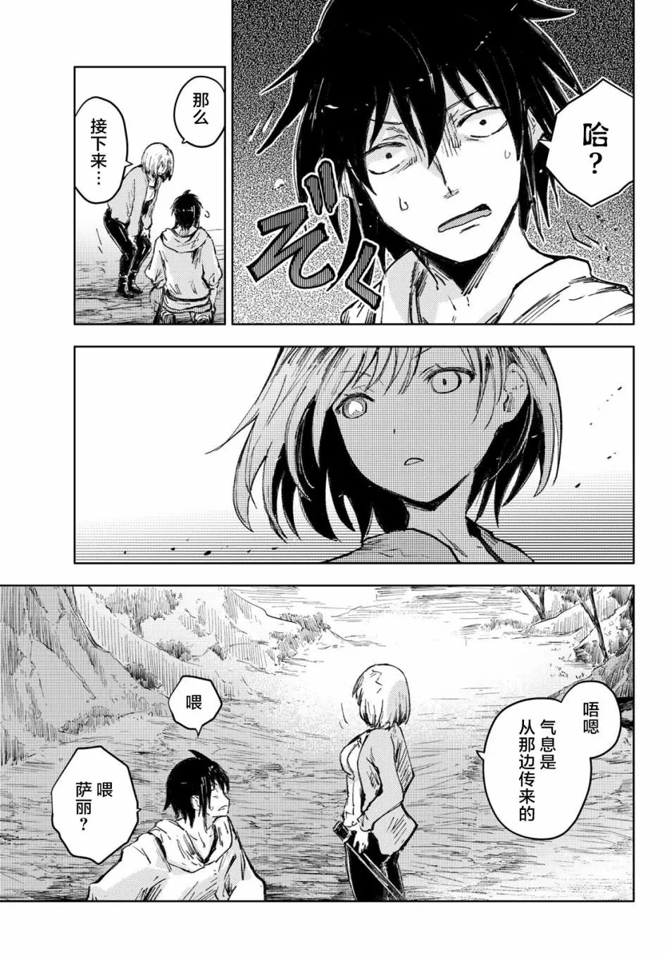 第28话