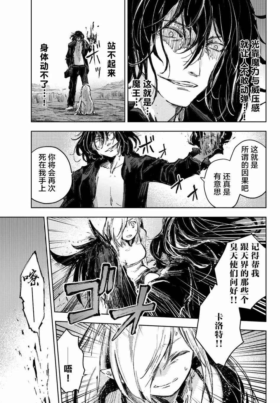 第28话