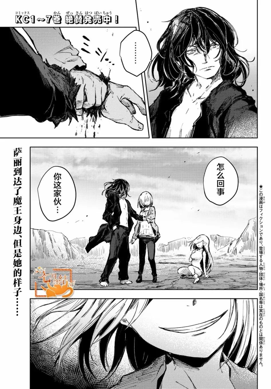 第29话