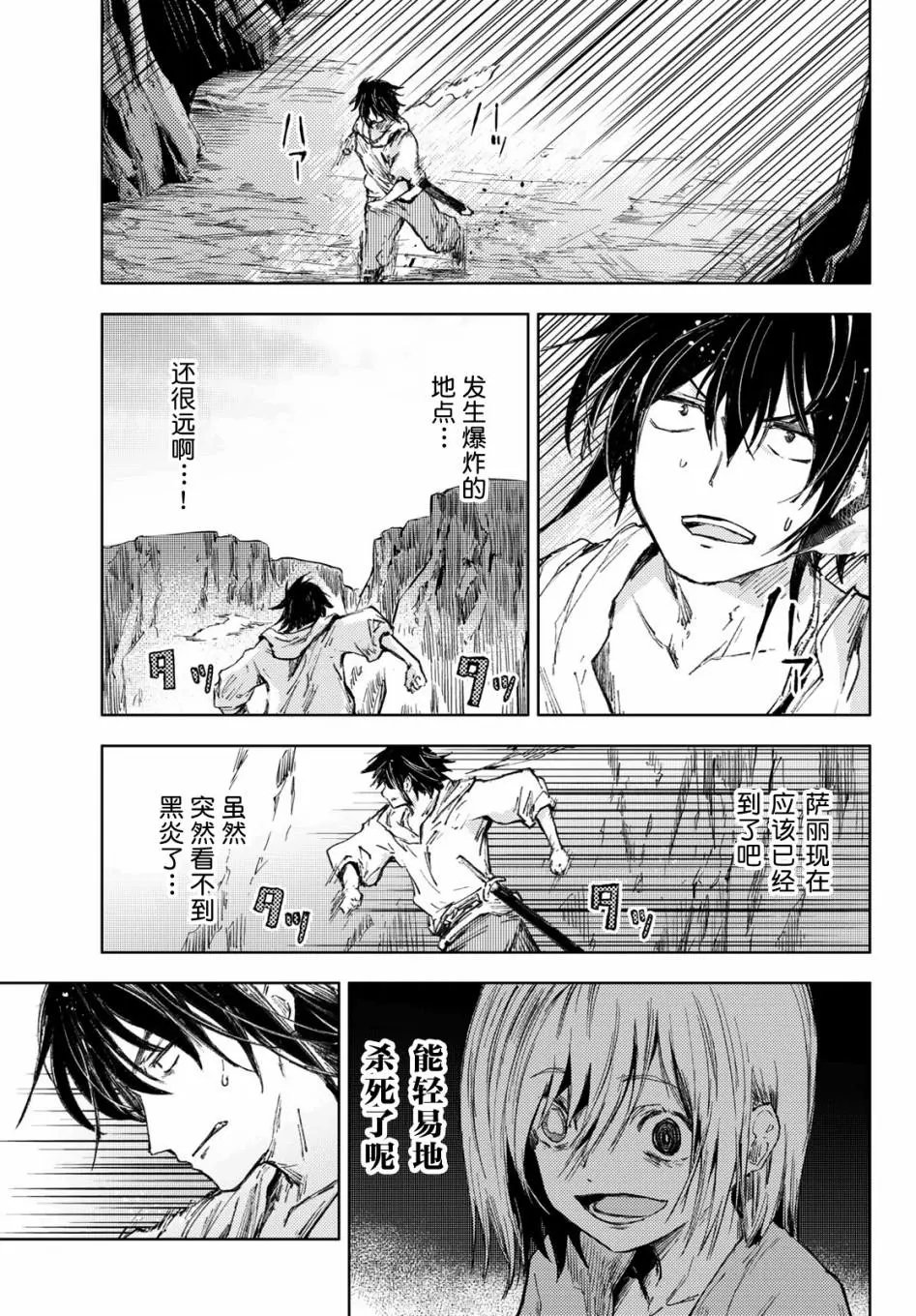 第29话