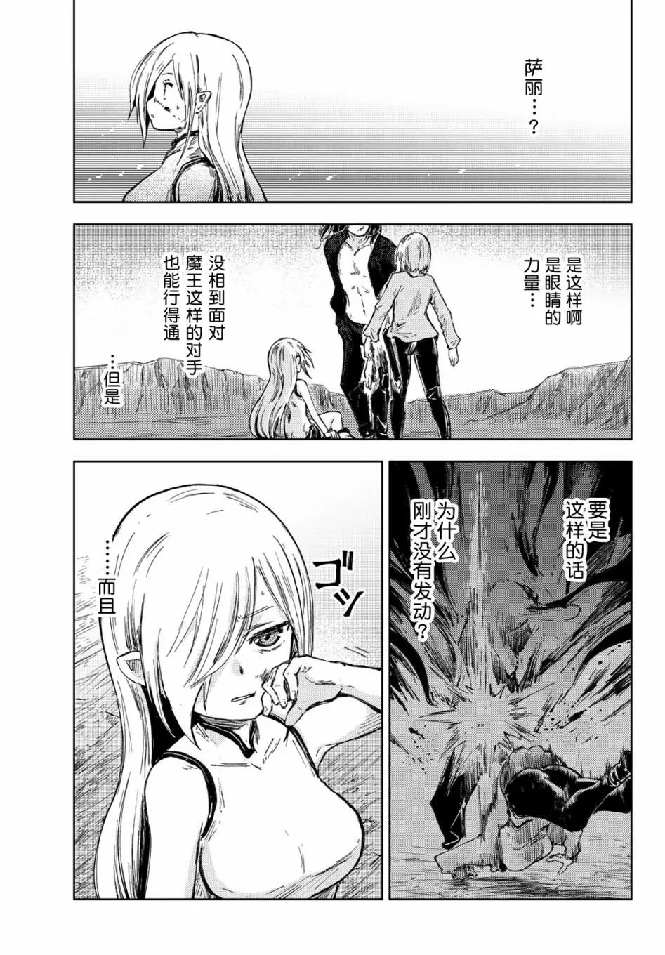 第29话