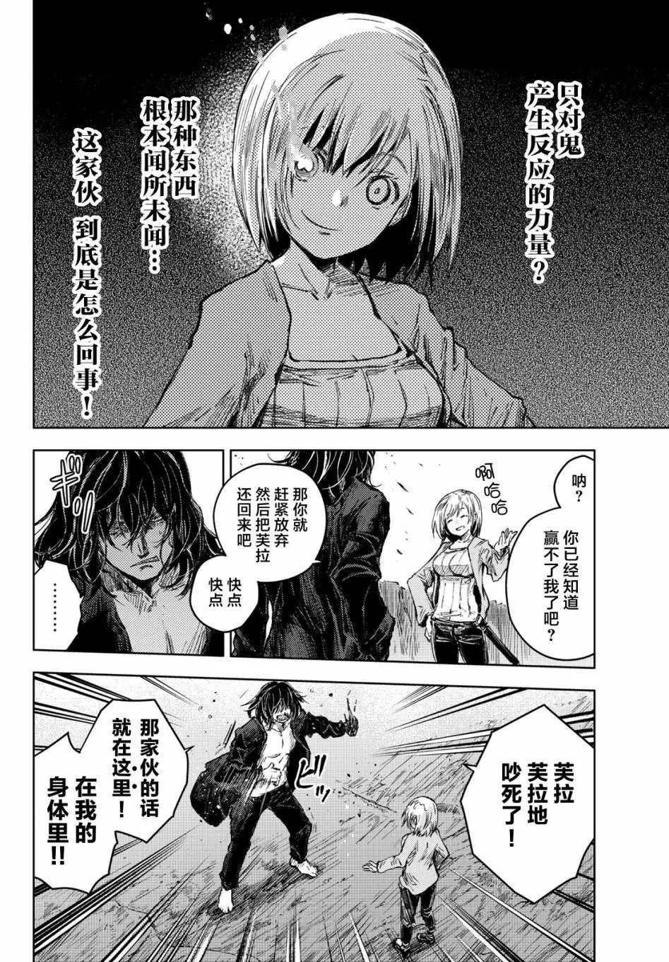 第29话