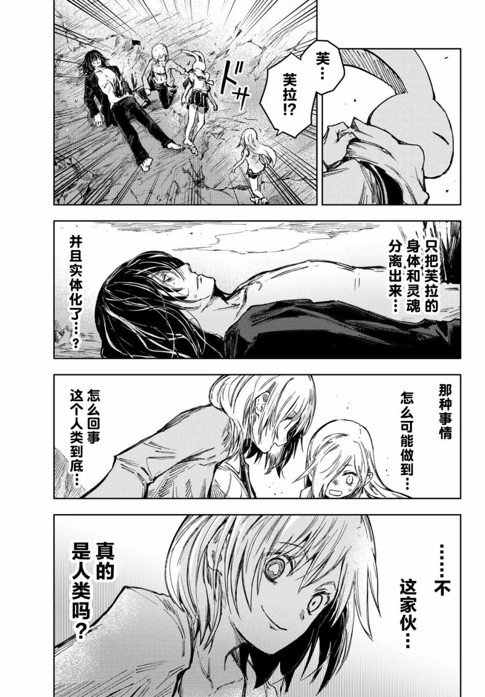 第29话