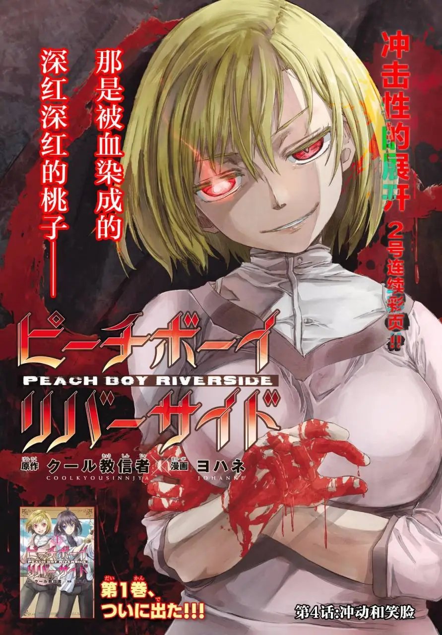 第04回