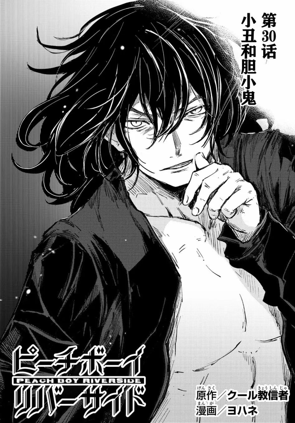 第30话