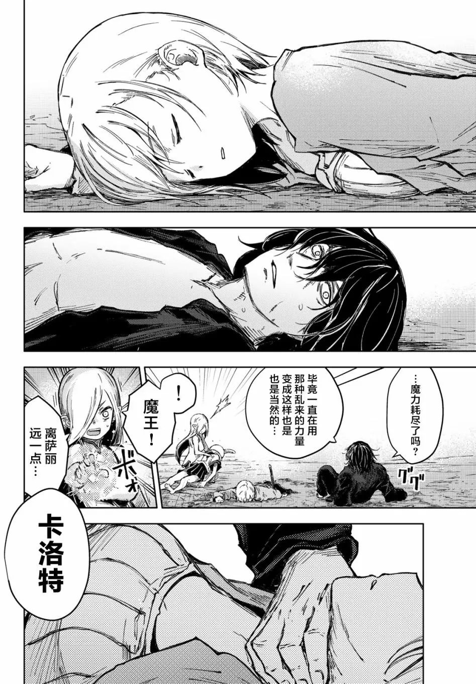 第30话