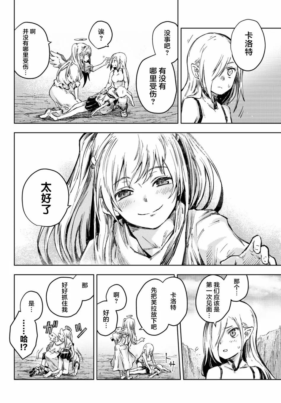 第30话