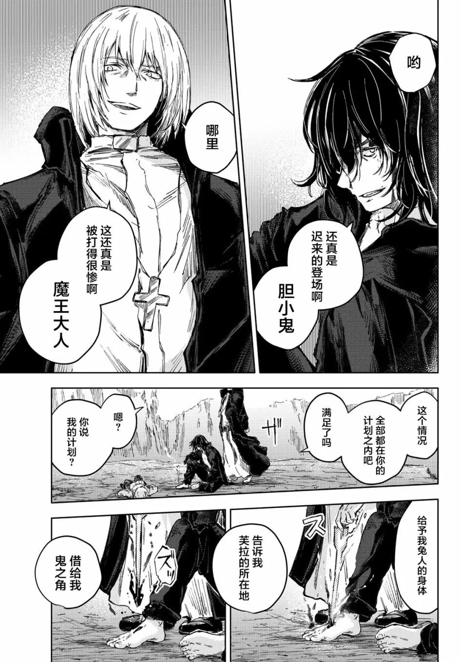 第30话