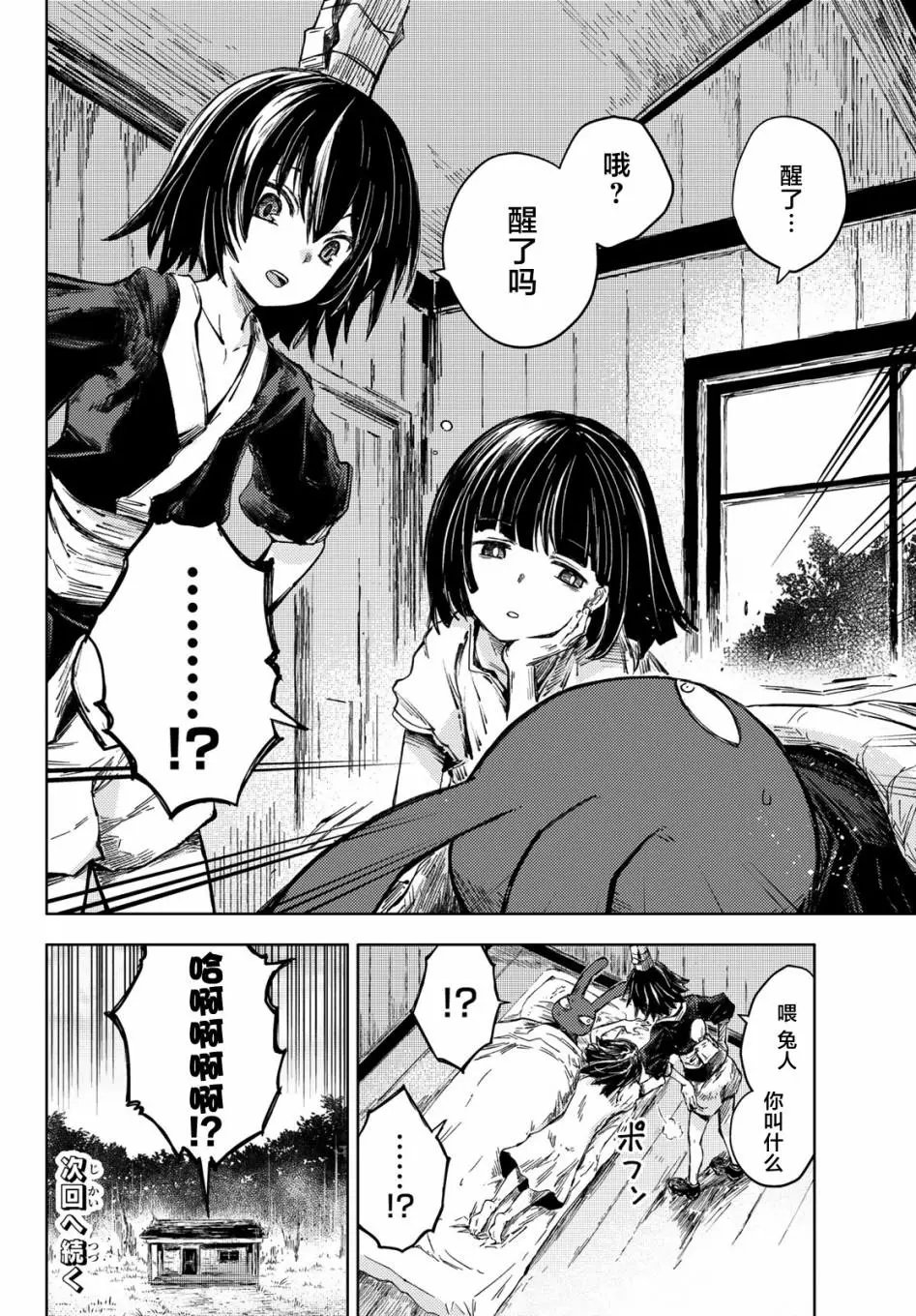 第30话