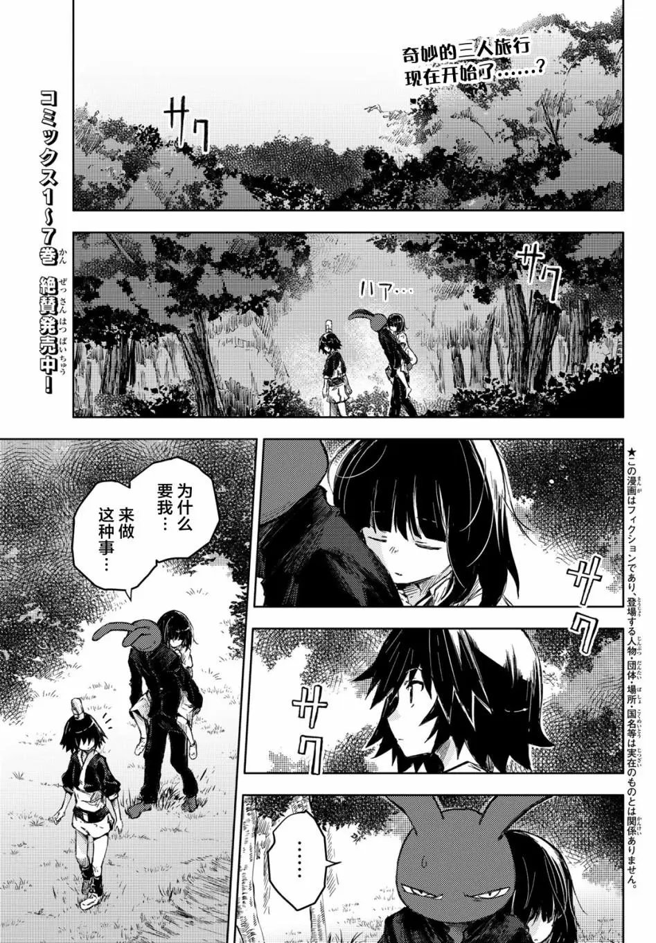 第31话