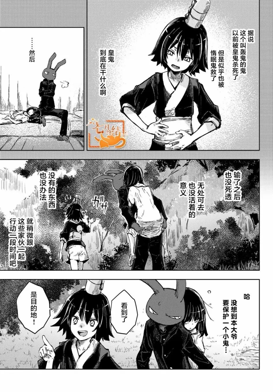 第31话