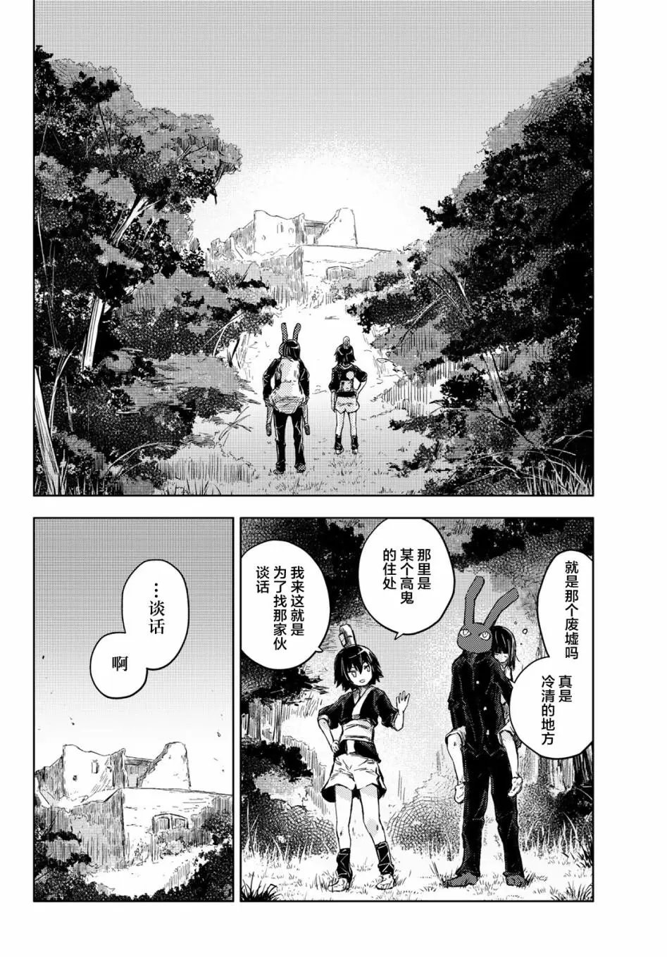 第31话