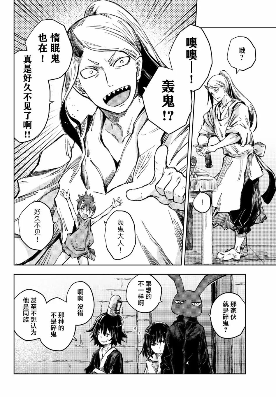 第31话