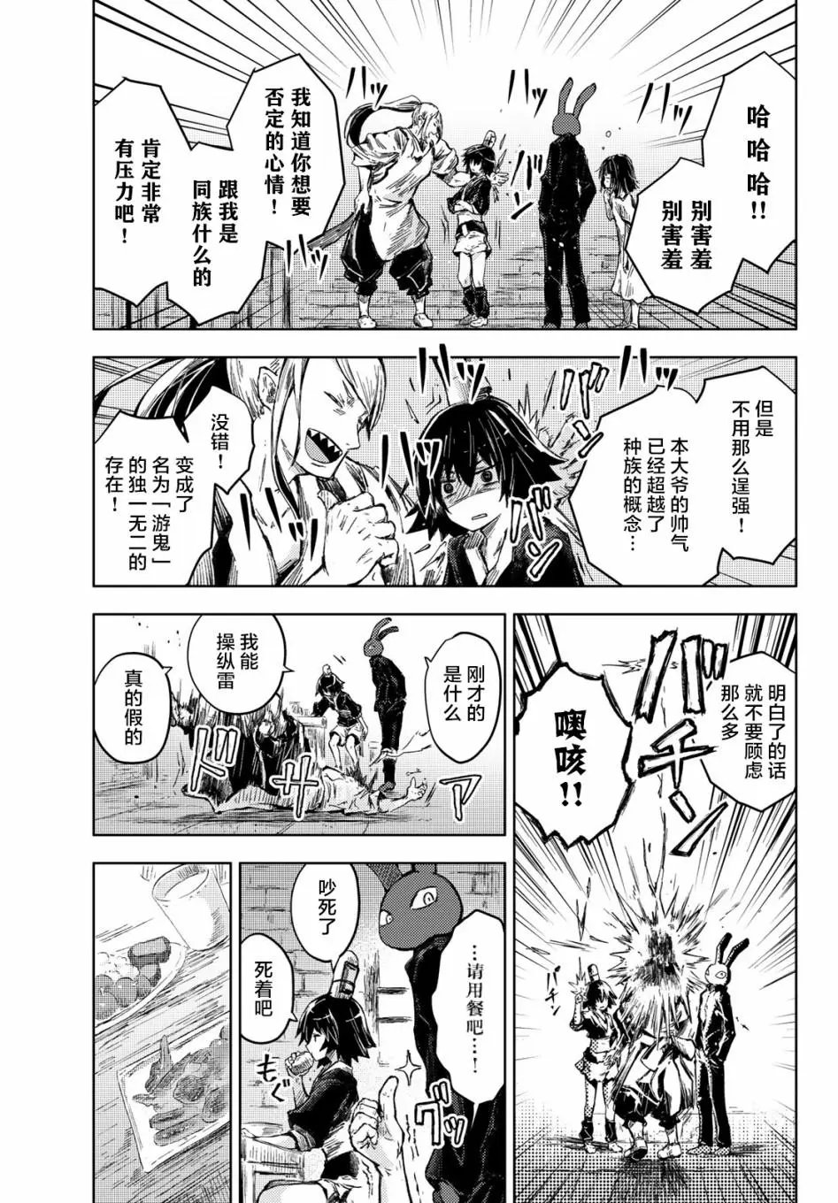 第31话