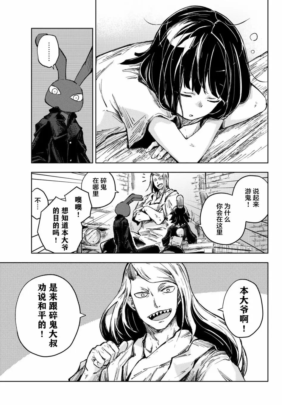 第31话