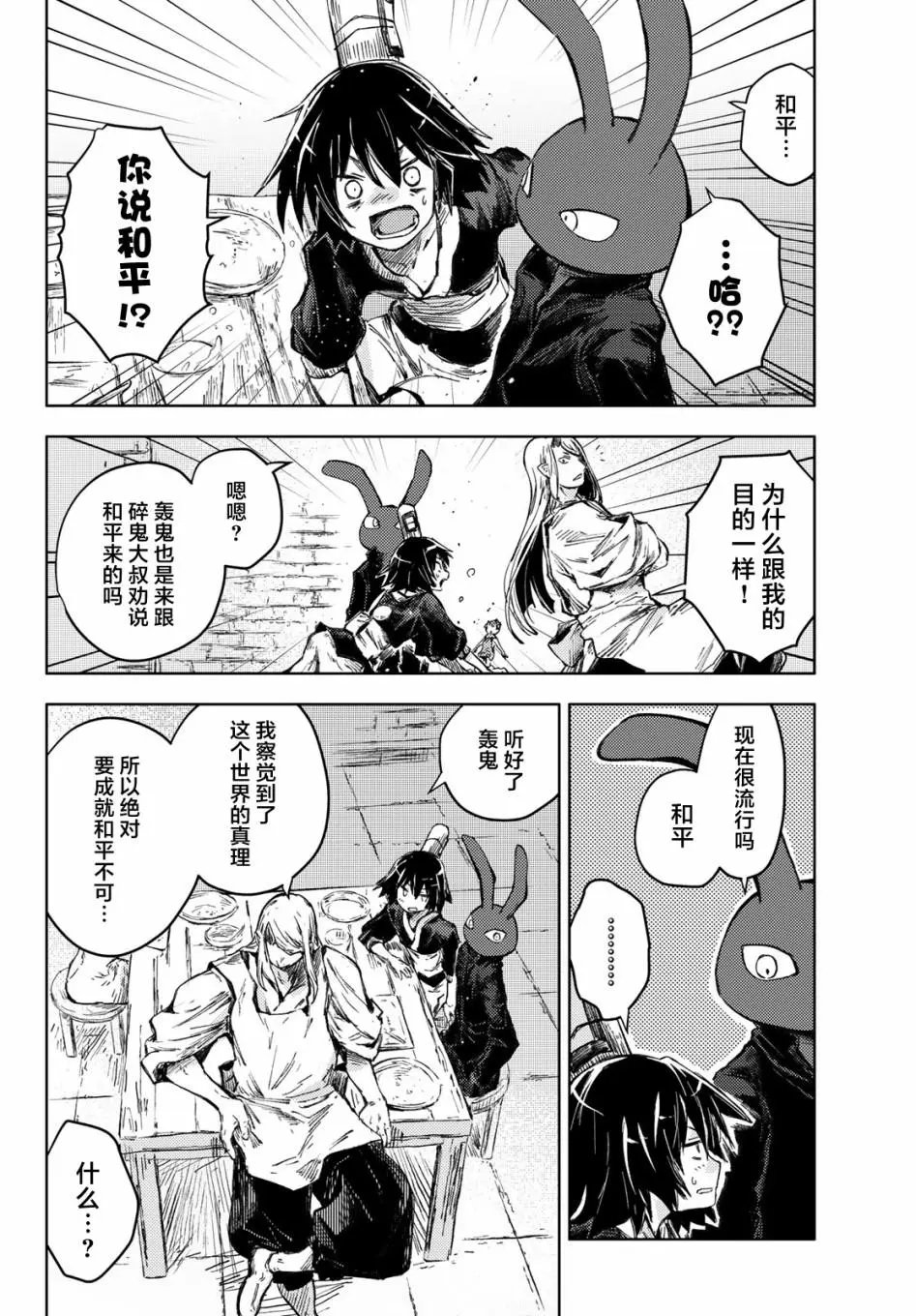 第31话