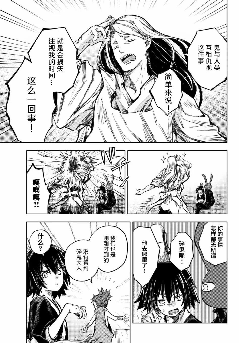 第31话