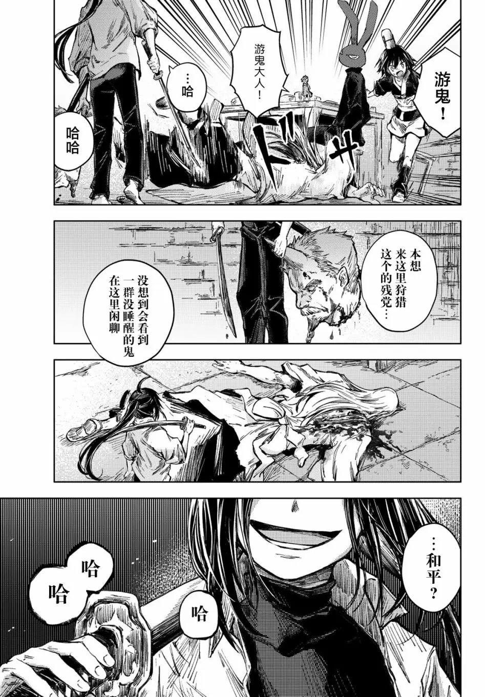 第31话