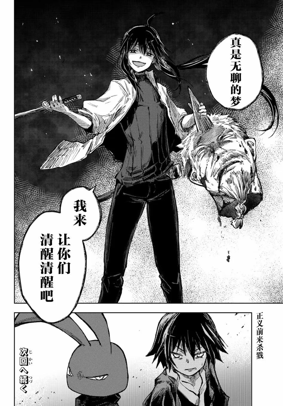 第31话