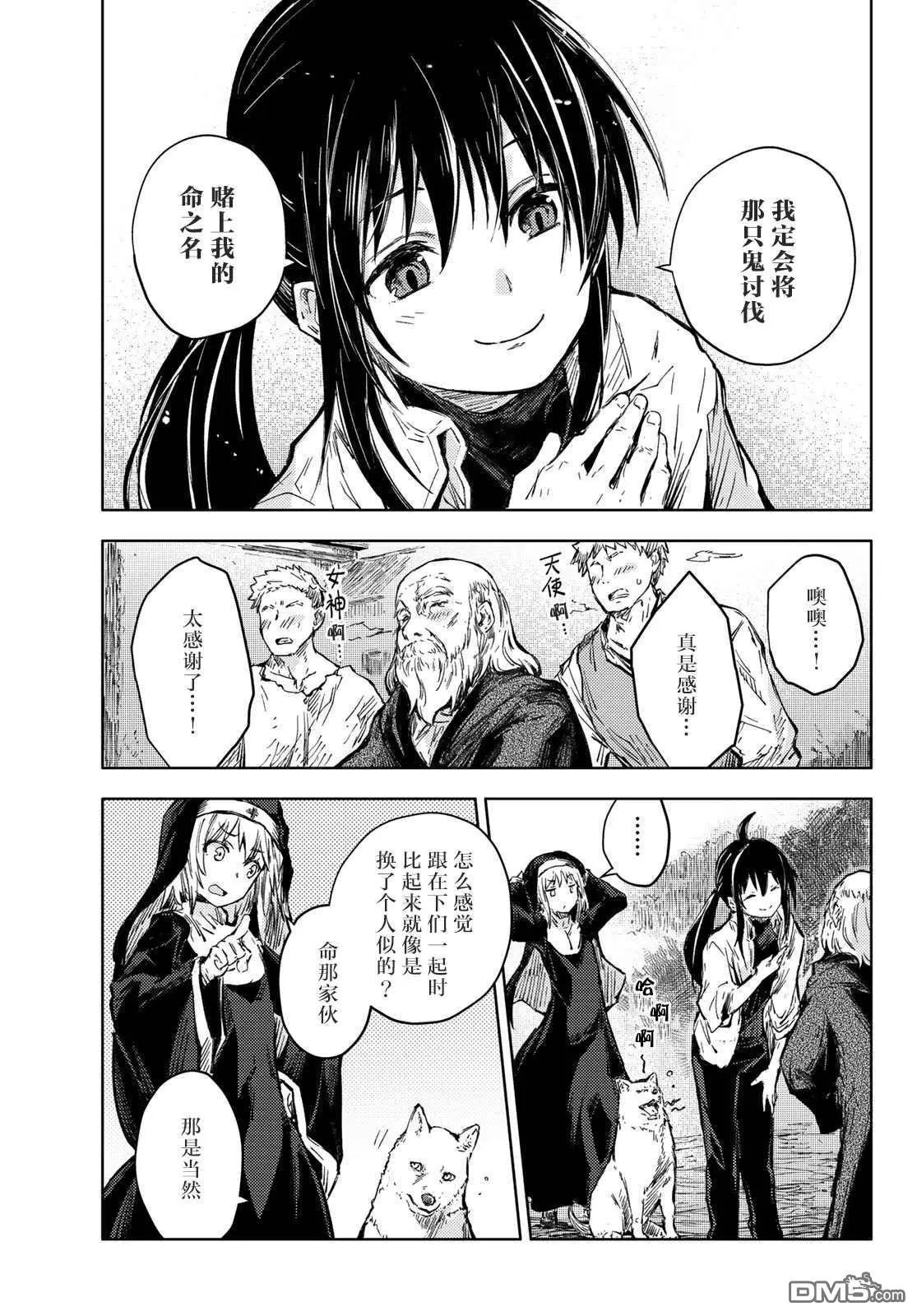 第32话 狩猎者与折断者