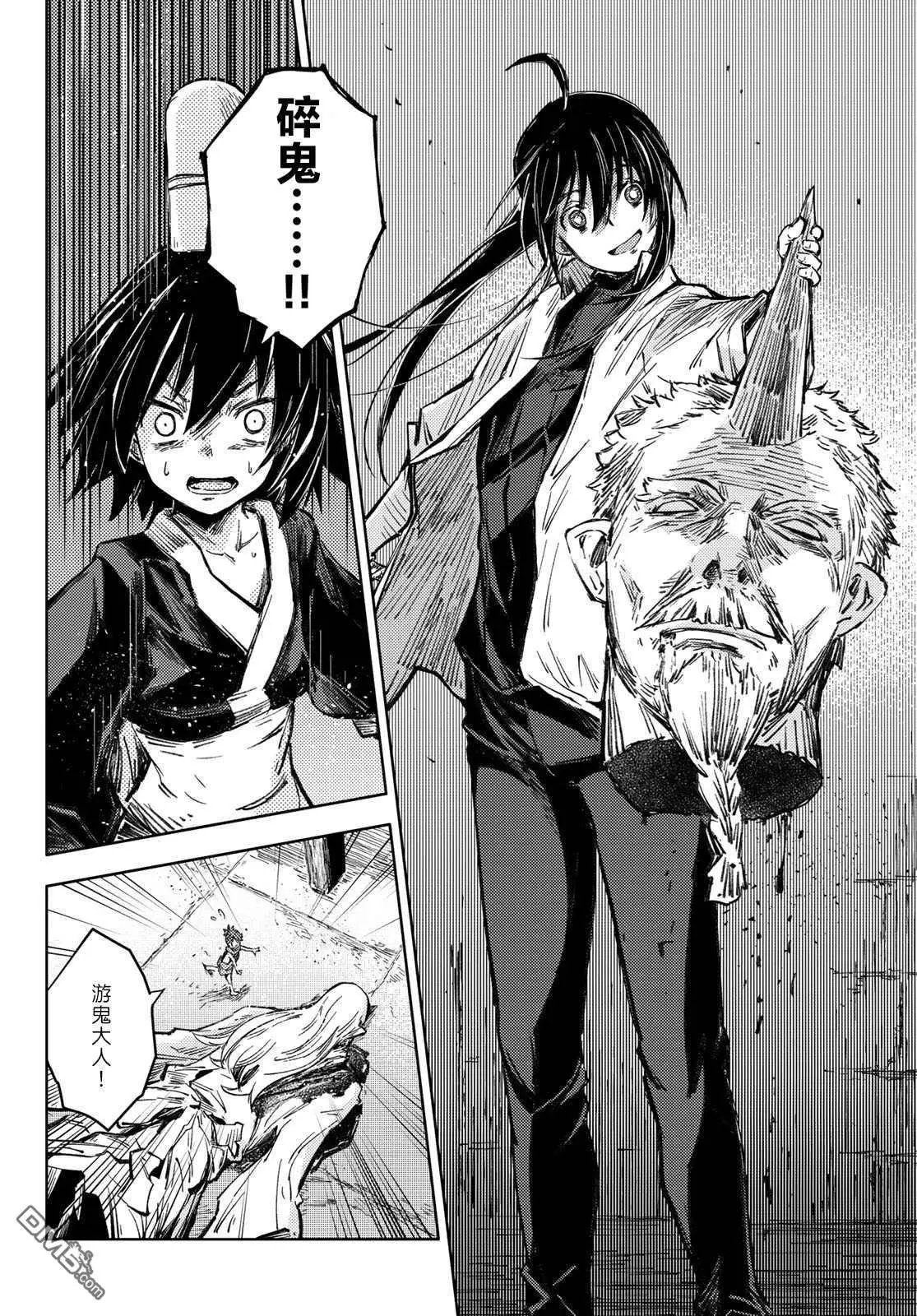 第32话 狩猎者与折断者