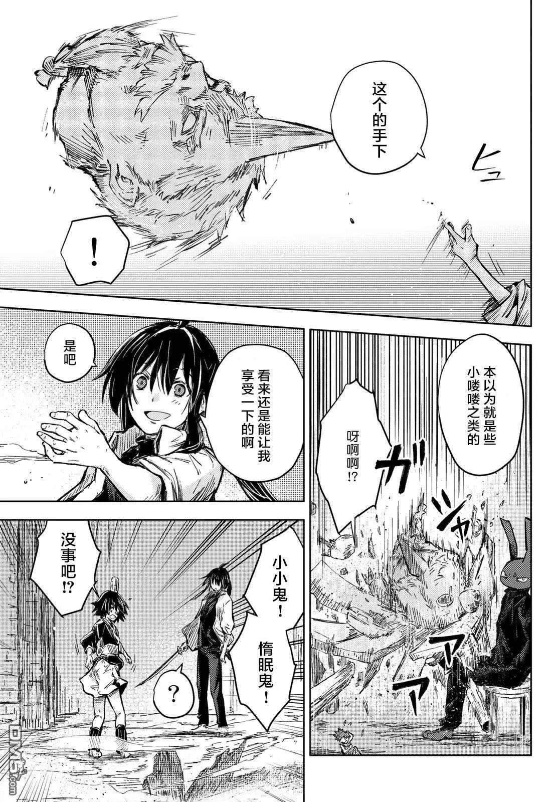 第32话 狩猎者与折断者