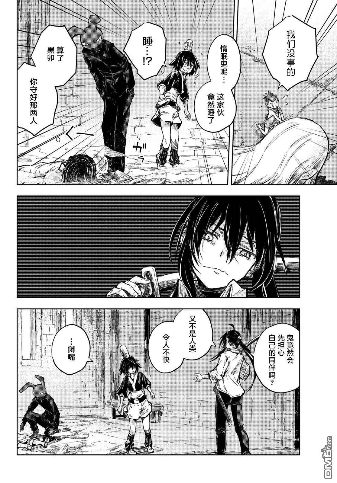 第32话 狩猎者与折断者