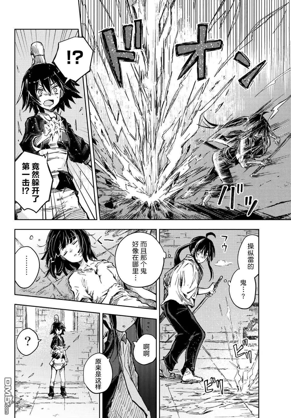 第32话 狩猎者与折断者