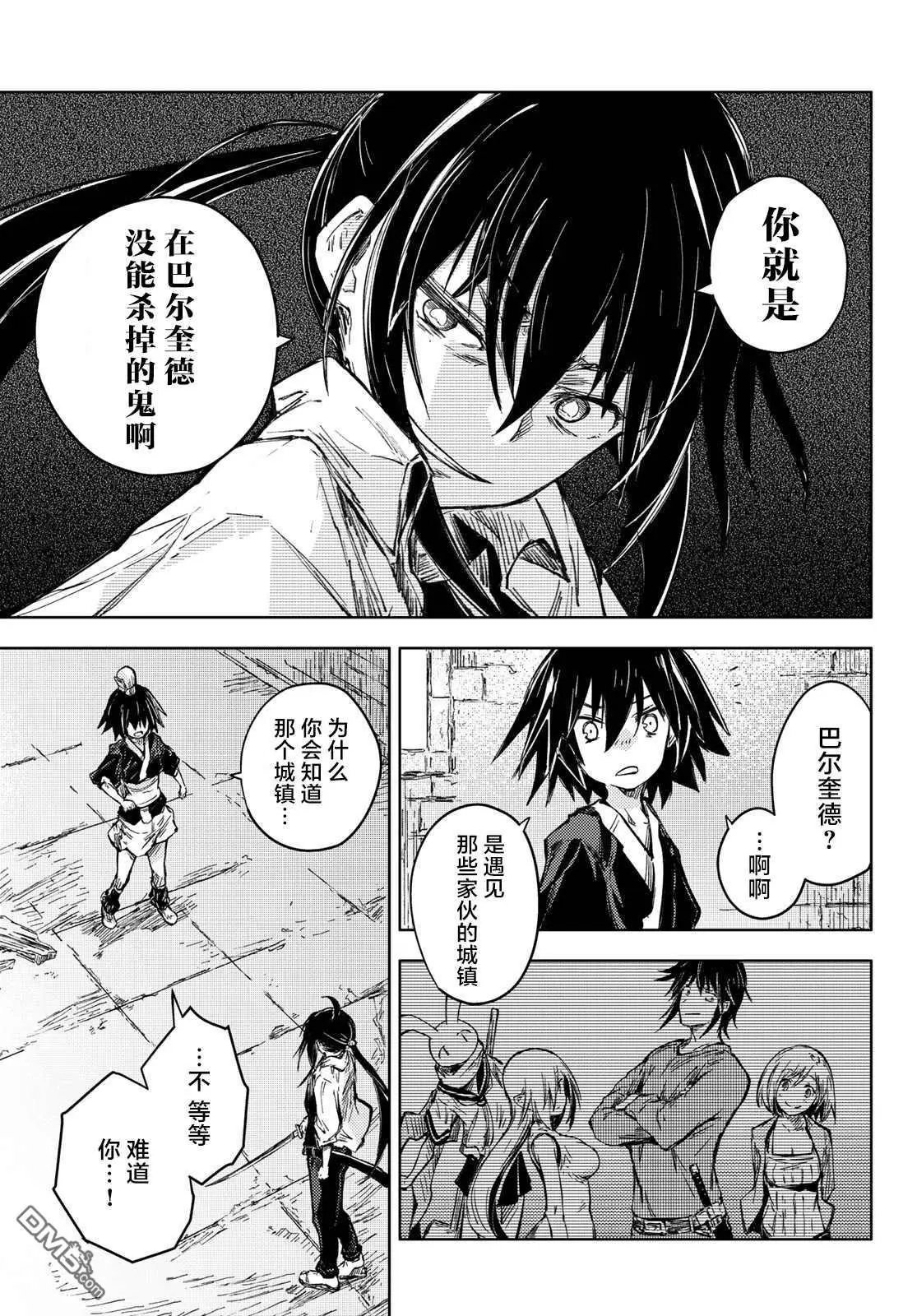 第32话 狩猎者与折断者