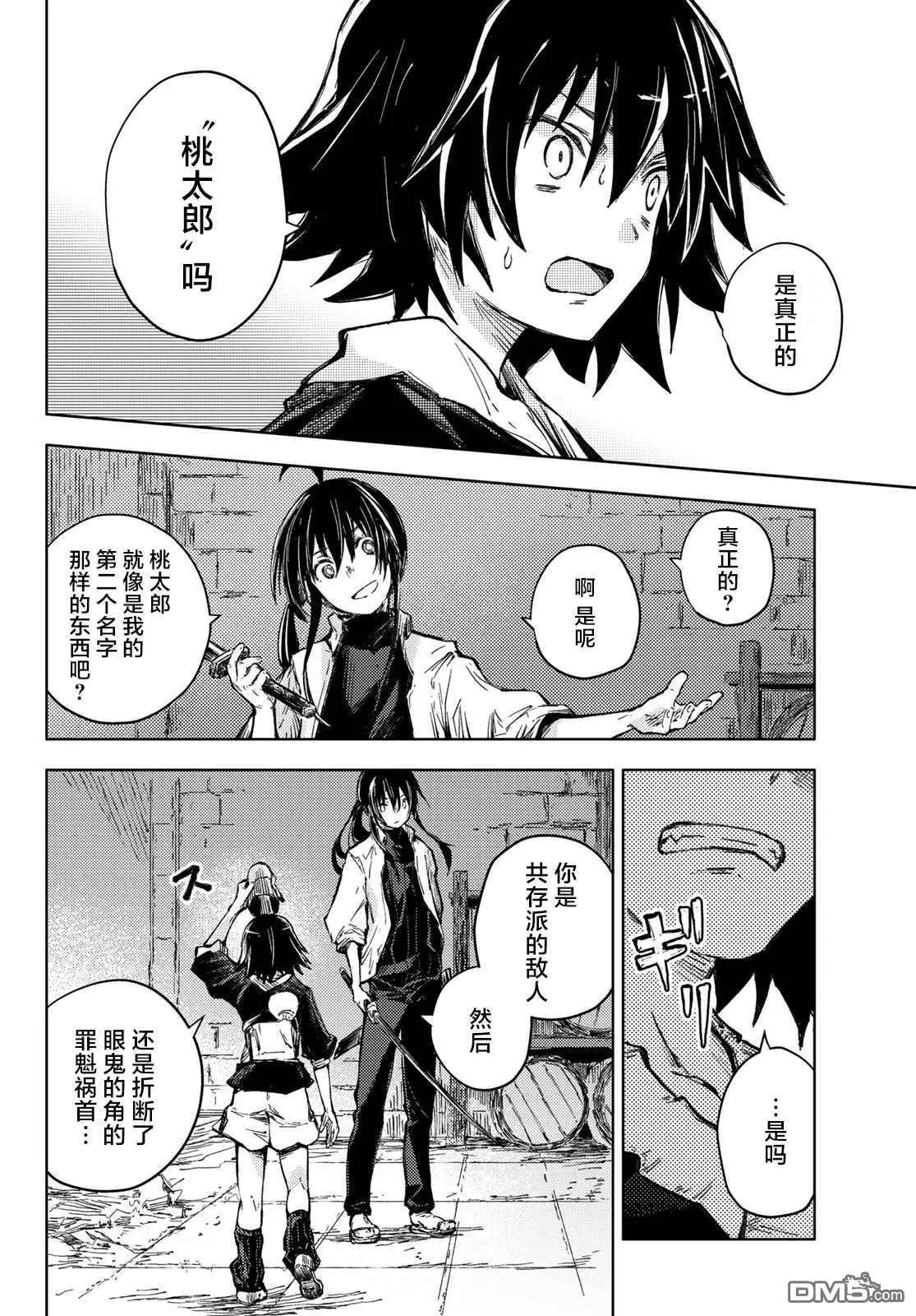 第32话 狩猎者与折断者
