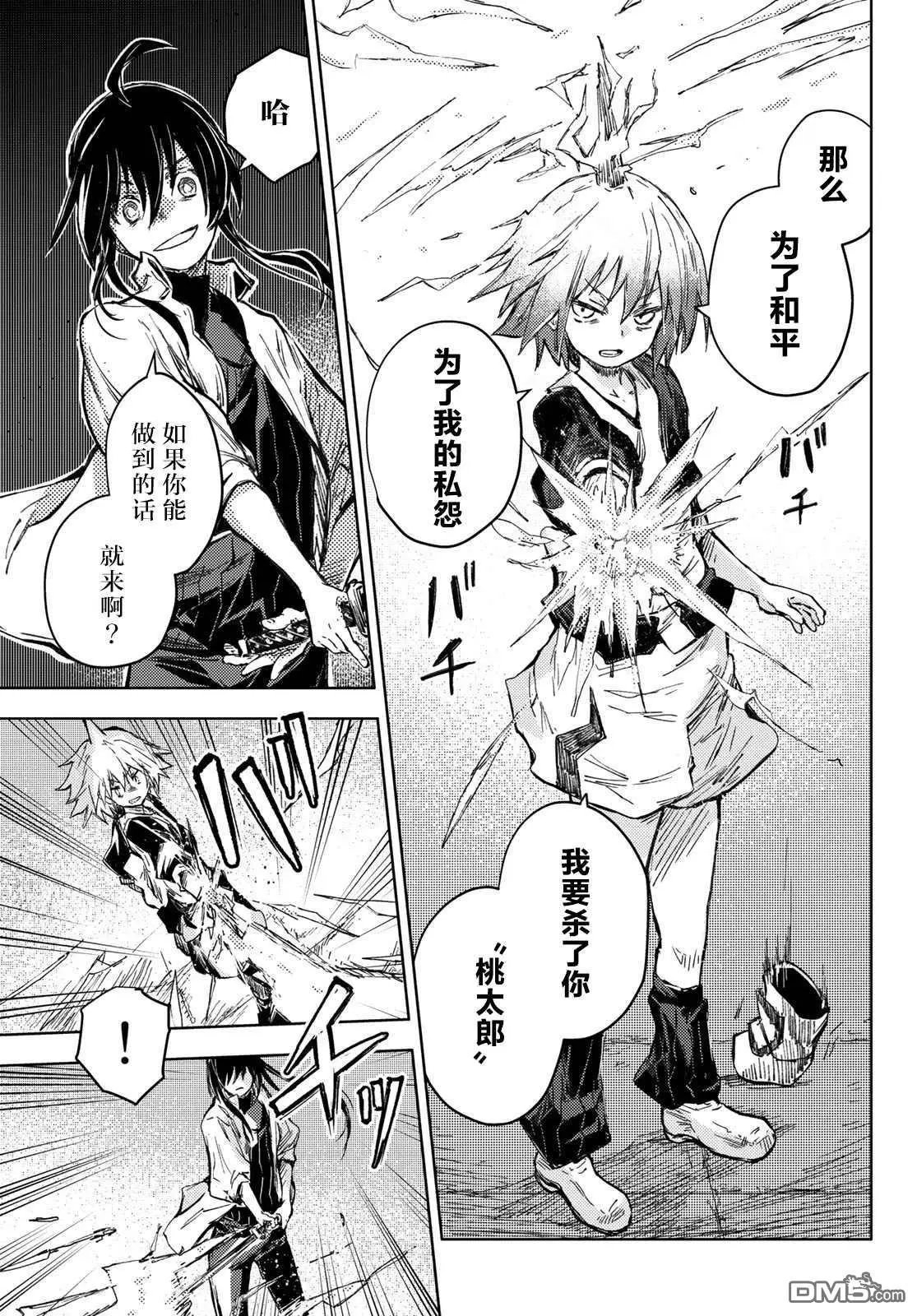 第32话 狩猎者与折断者