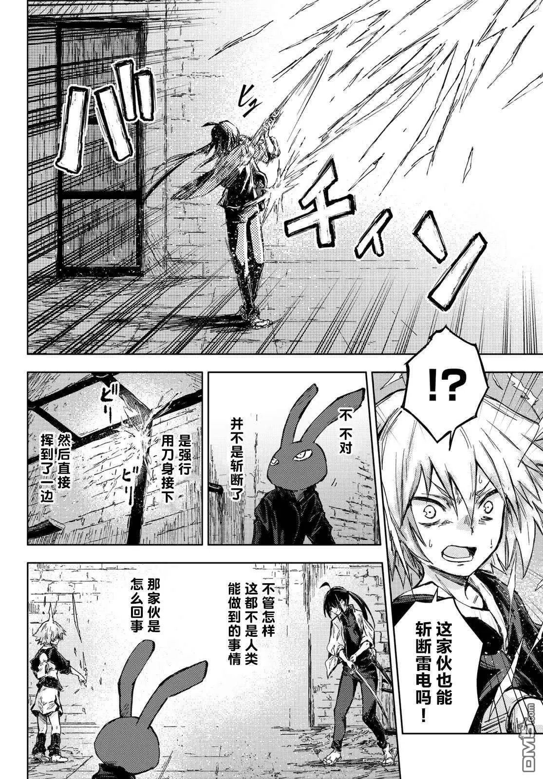 第32话 狩猎者与折断者