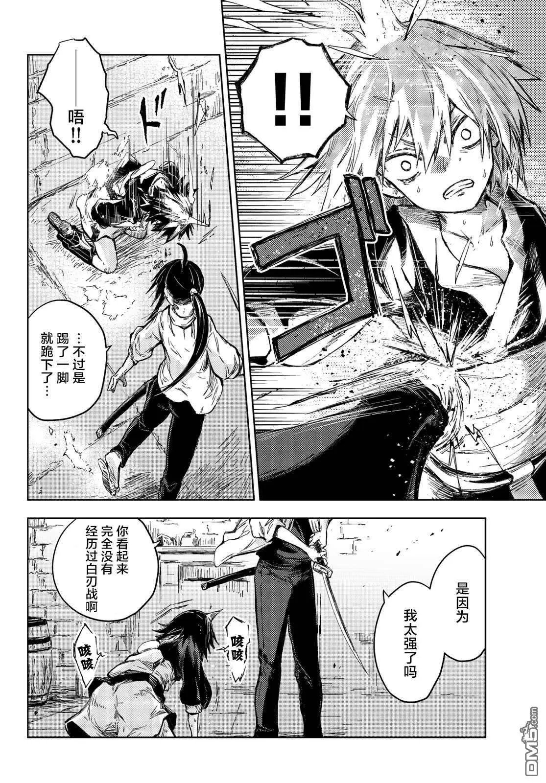 第32话 狩猎者与折断者