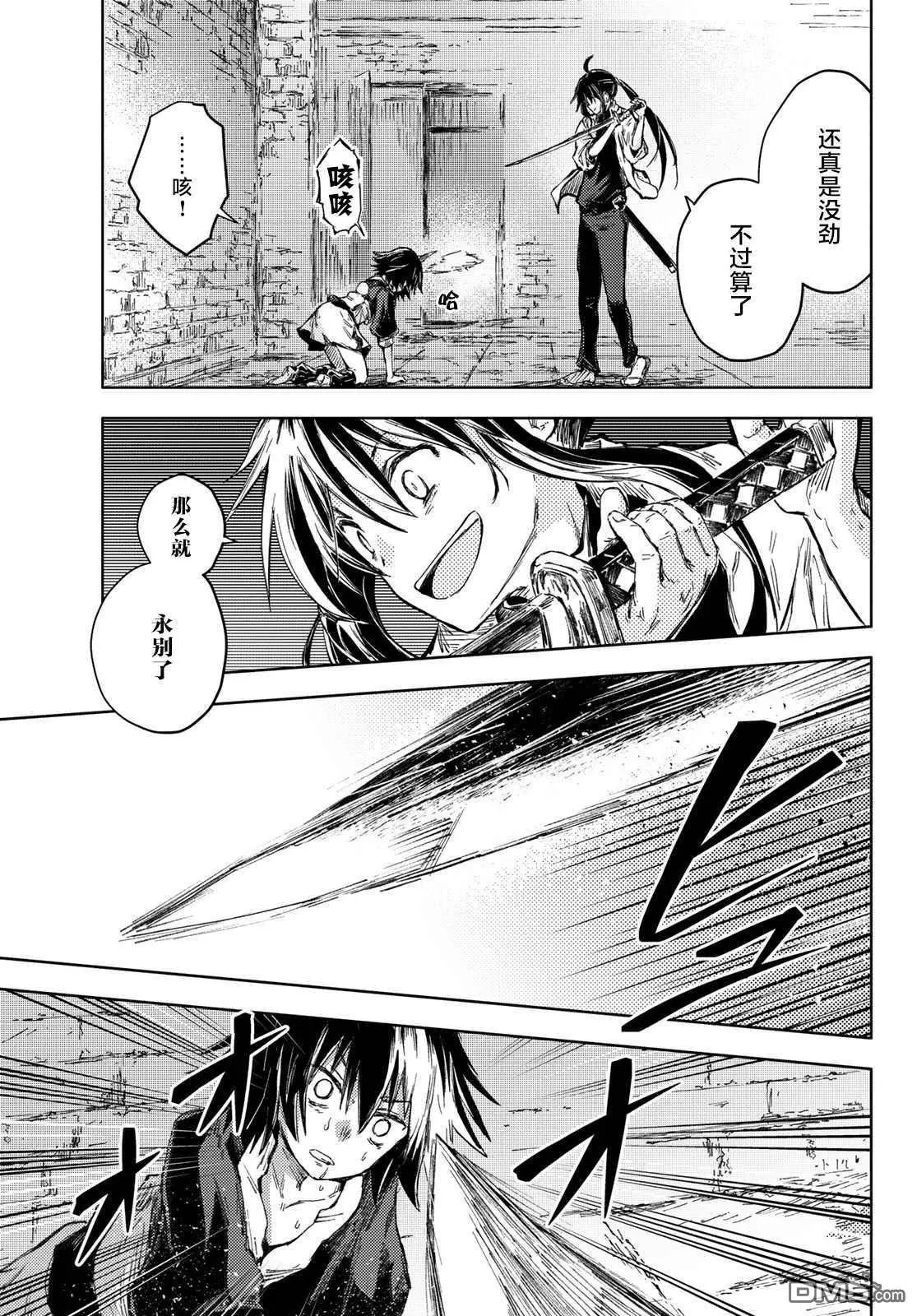 第32话 狩猎者与折断者