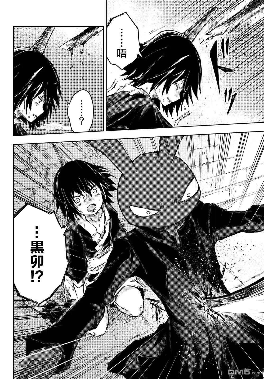第32话 狩猎者与折断者