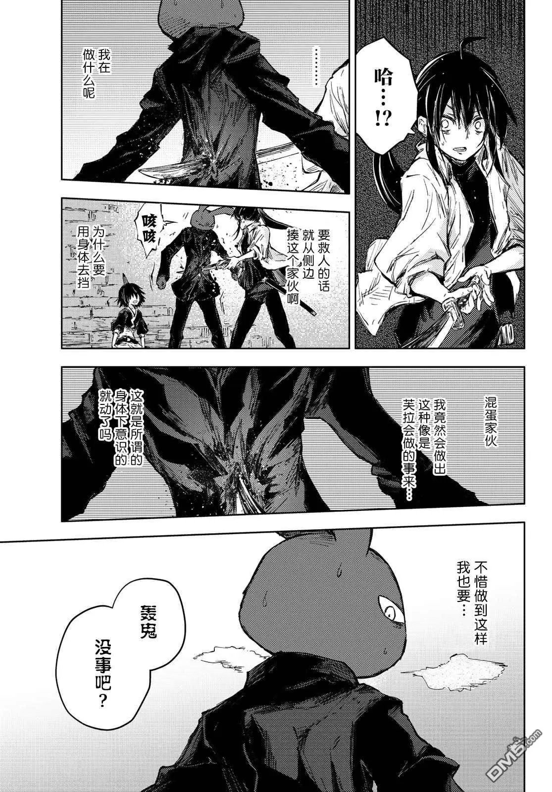 第32话 狩猎者与折断者