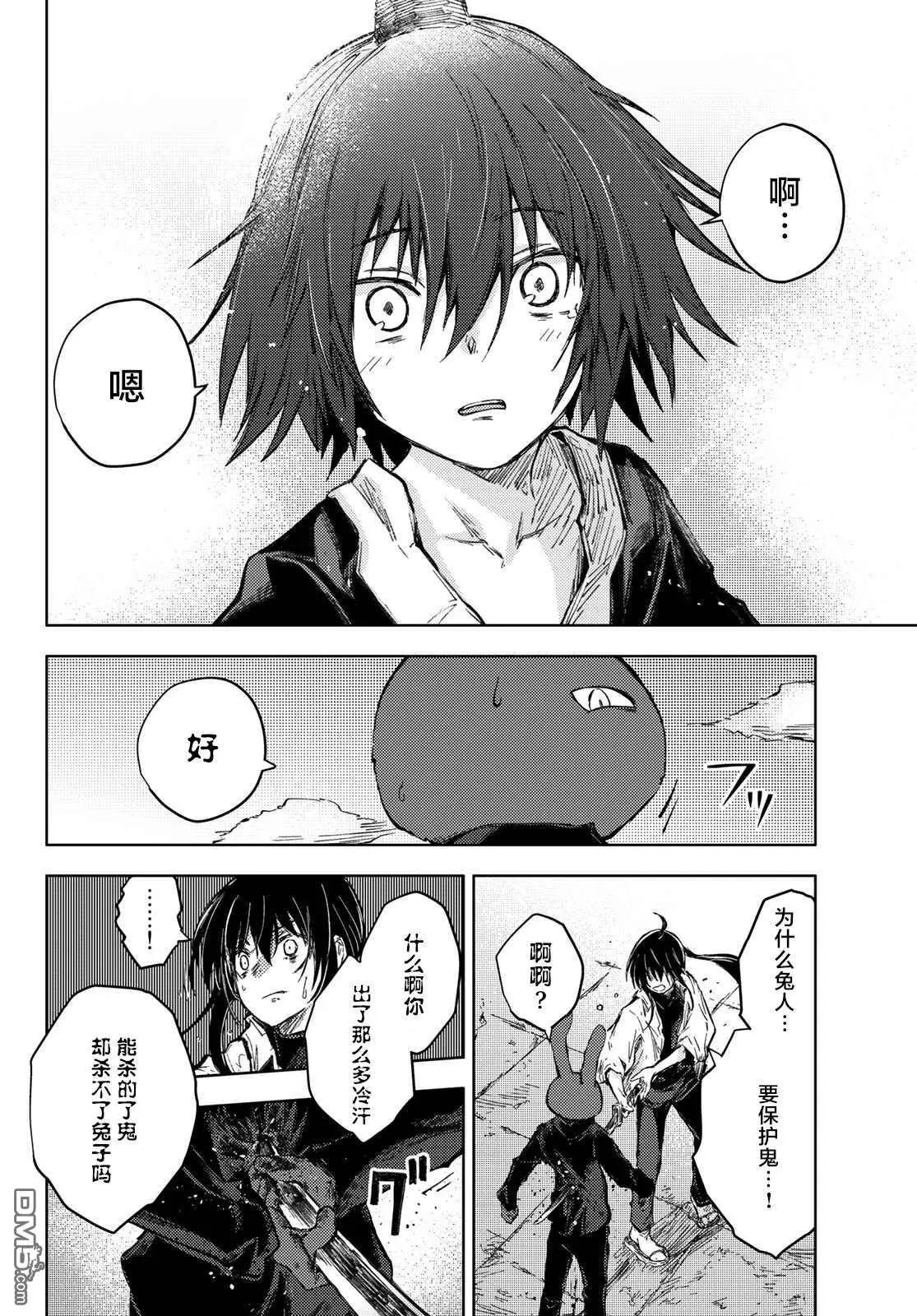 第32话 狩猎者与折断者