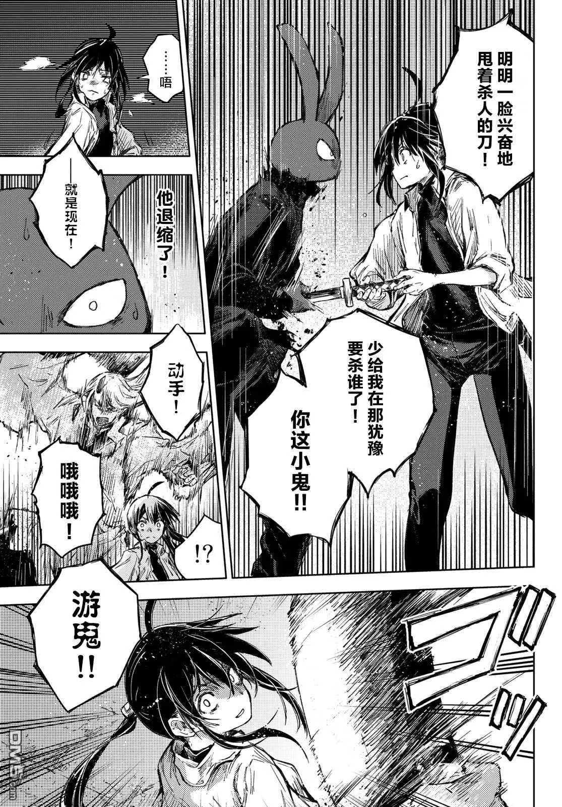 第32话 狩猎者与折断者