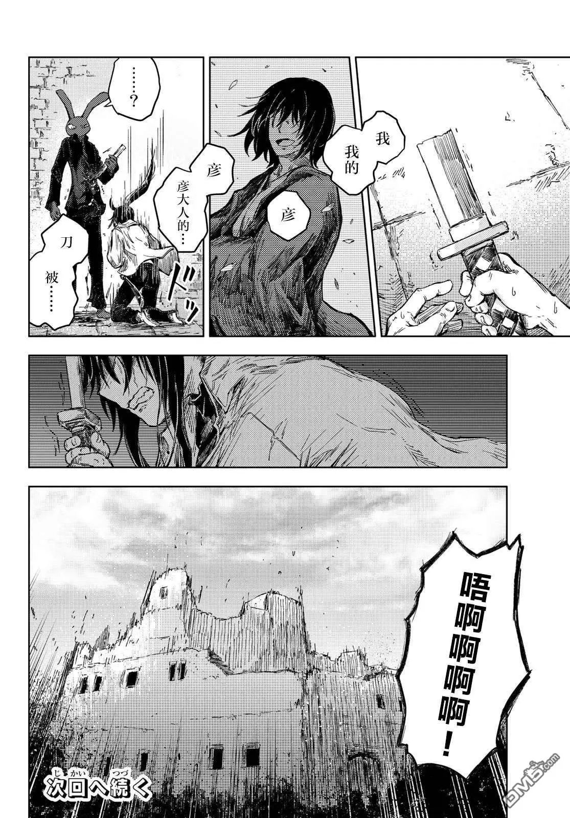 第32话 狩猎者与折断者