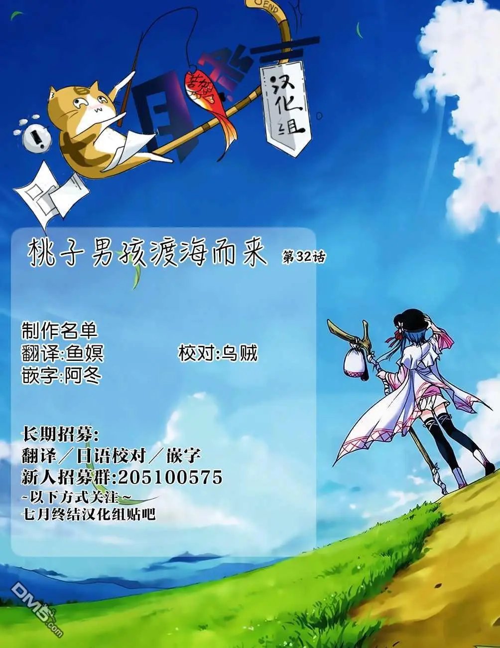 第32话 狩猎者与折断者