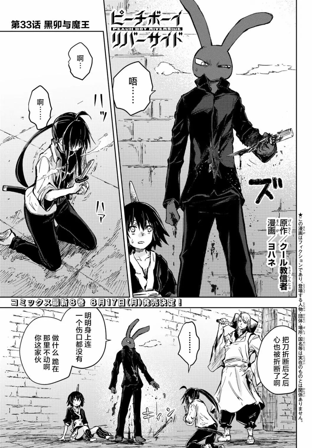 第33话