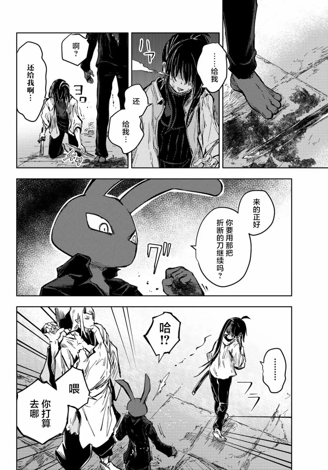 第33话